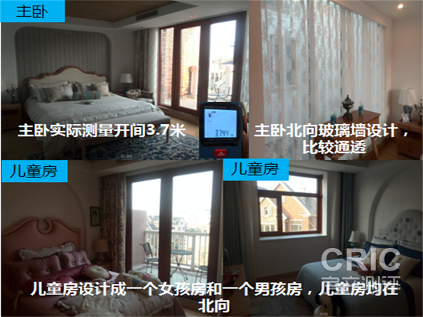 主卧和儿童房照片
