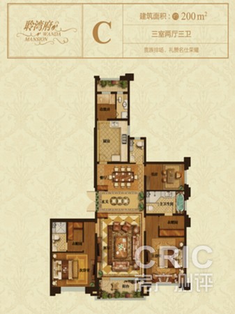 万达海公馆200平户型