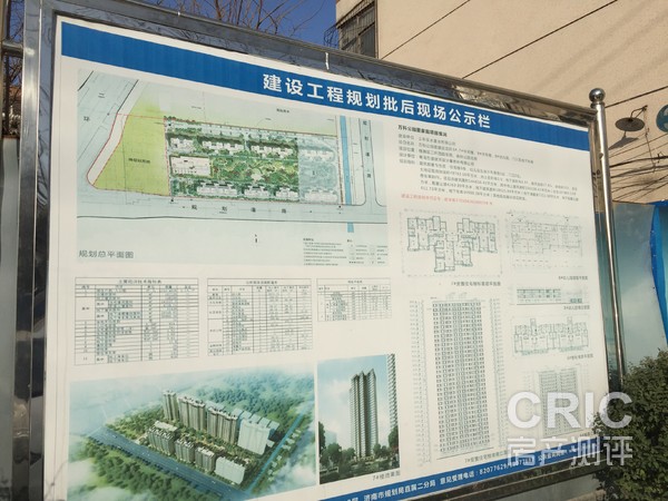 建设工程规划批后现场公示栏