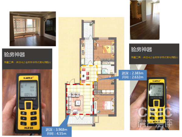 C1户型双厅实测图
