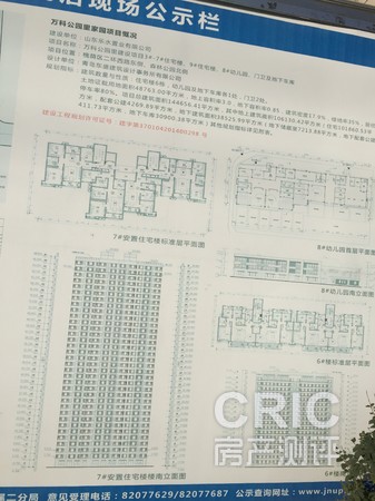 5#平面图及6、7#立面图