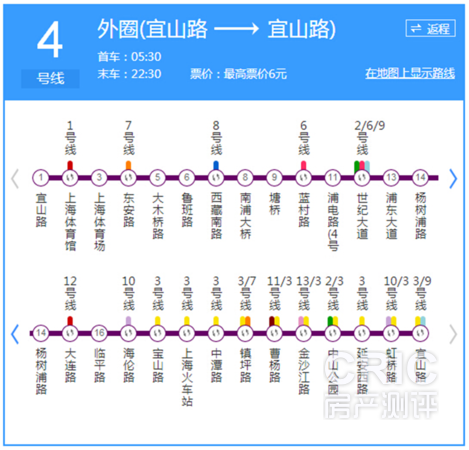 4号线运行线路图