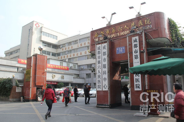 成都市第六人民医院