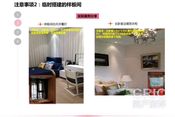 选户型注意事项