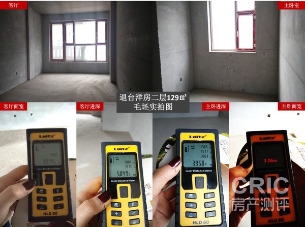 退台洋房二层129㎡