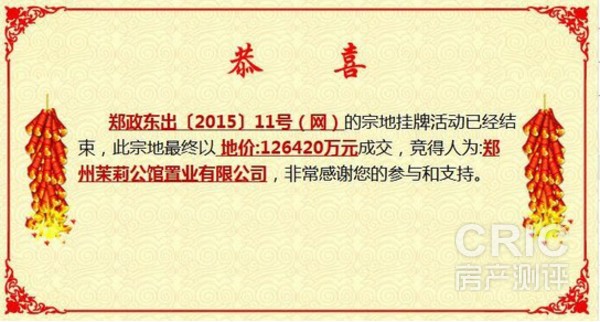 茉莉公馆项目地块公示图