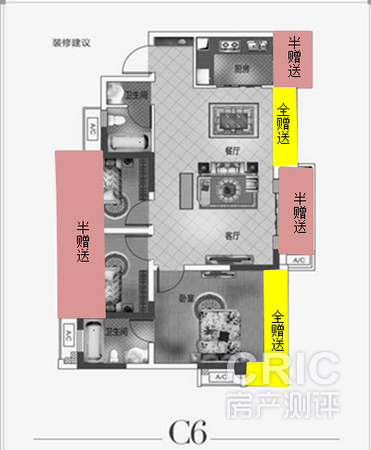 赠送面积