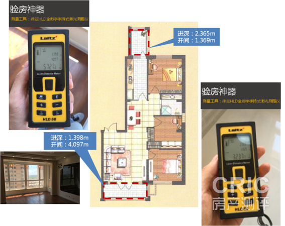 C1户型双阳台实测图