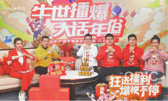 （多标题）“就地过年”怎么玩？世茂品牌营销春节齐发力1151.png