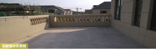 露台