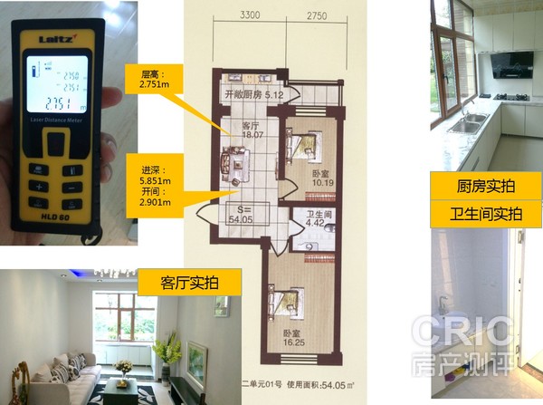 客厅厨卫实测图