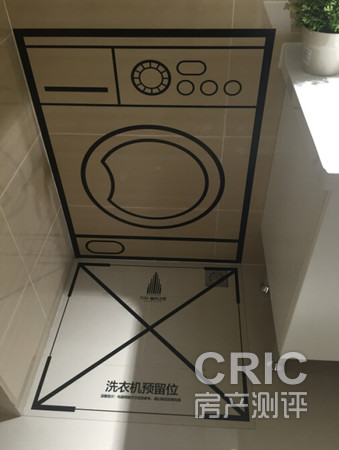 洗衣机预留位