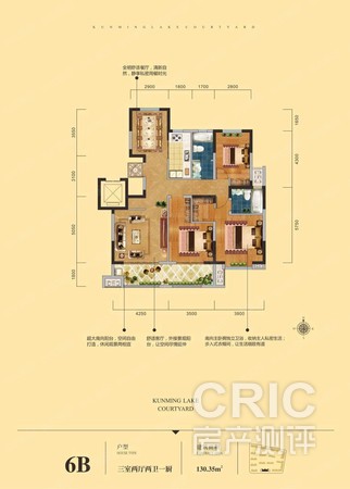 3室2厅2卫130.35户型