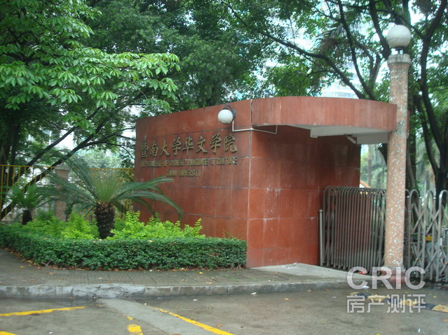 暨南大学华文学院东门,粤垦路,2011-6-7